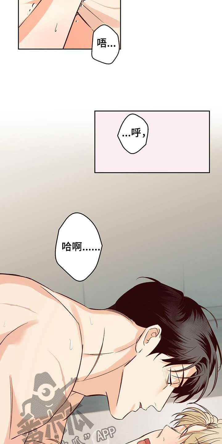 危险便利店番外漫画,第185章：【番外】校园2图