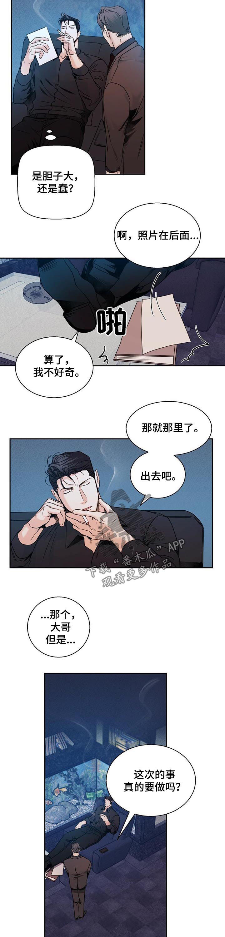 危险便利店完整版漫画漫画,第49章：【番外】道歉4图