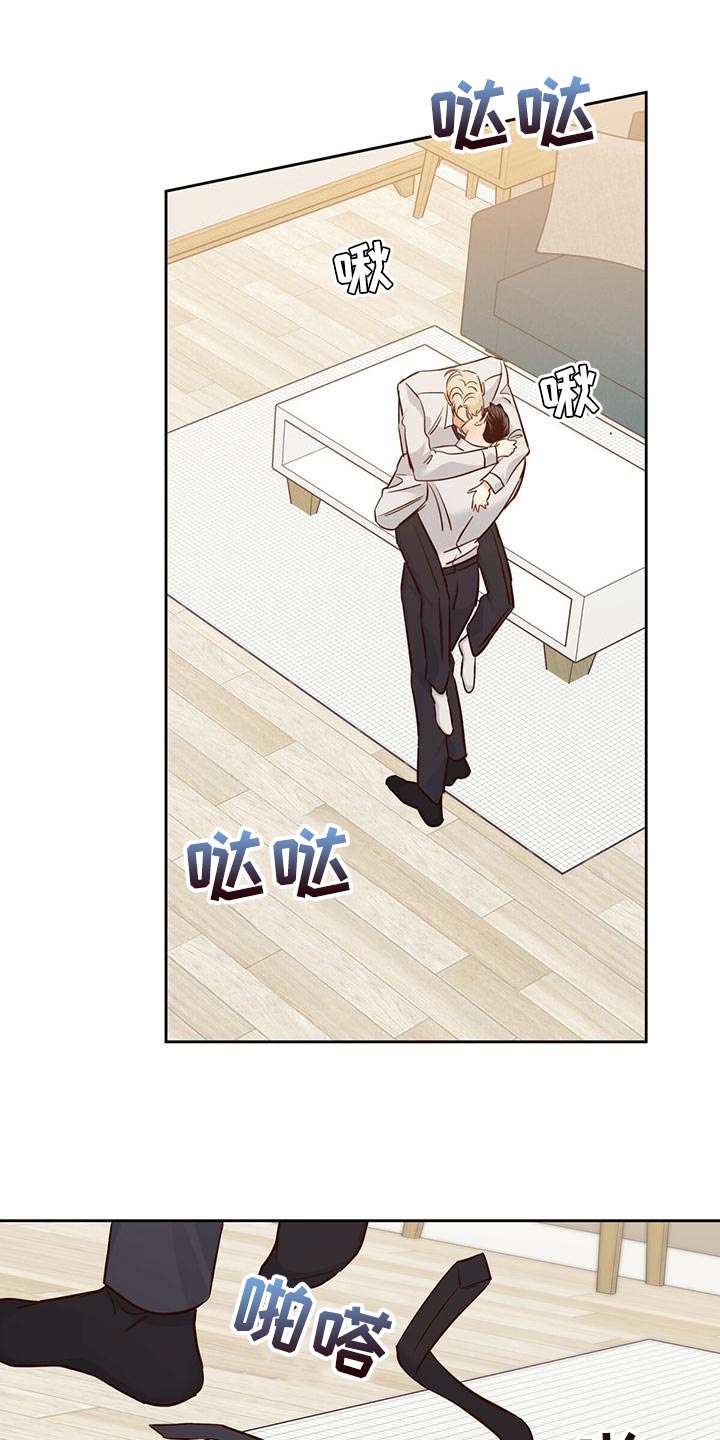 危险便利店番外漫画,第159章：【第三季】太紧张了1图