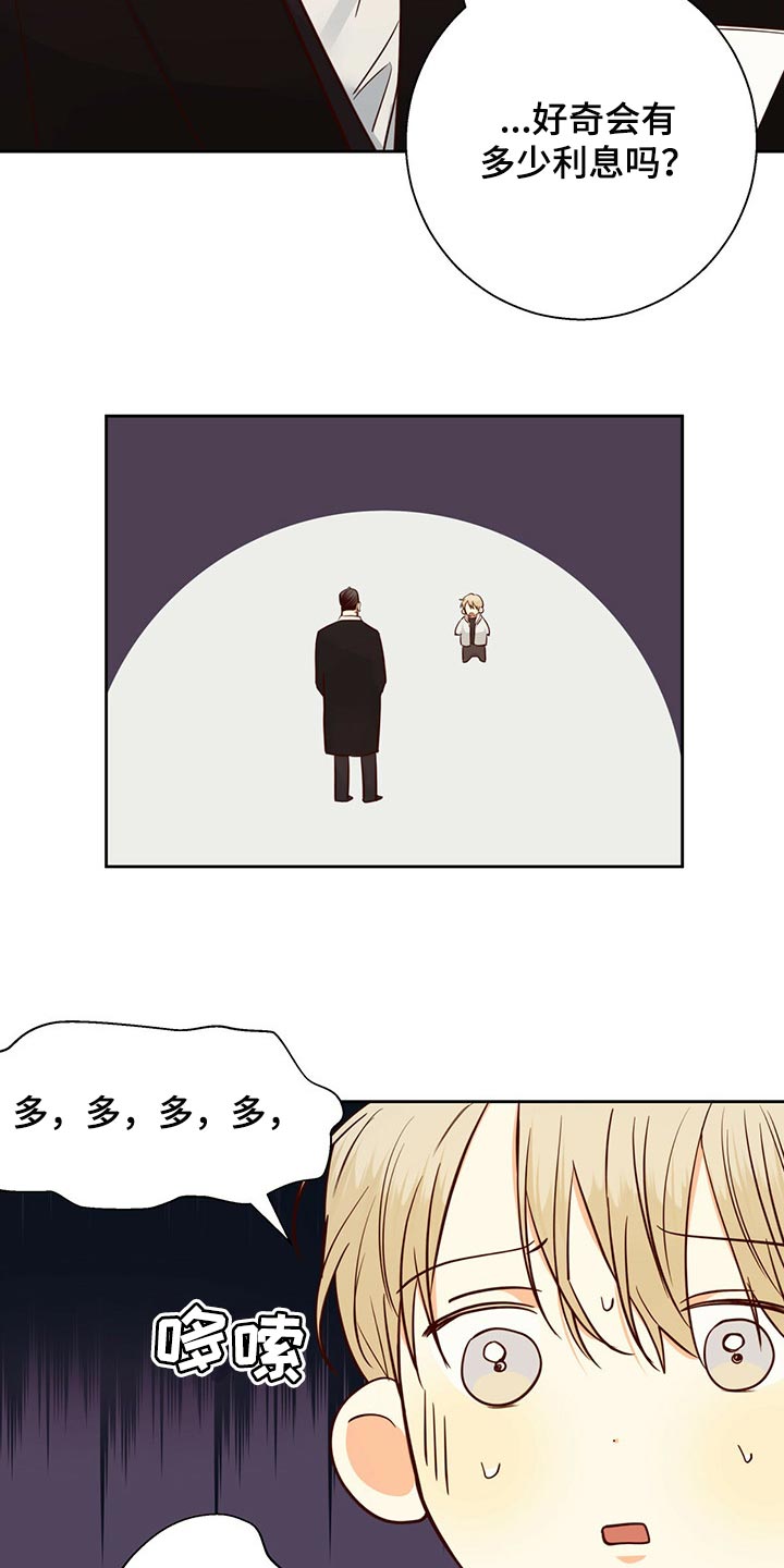 危险便利店免费完整版漫画漫画,第131章：【第三季】利息4图