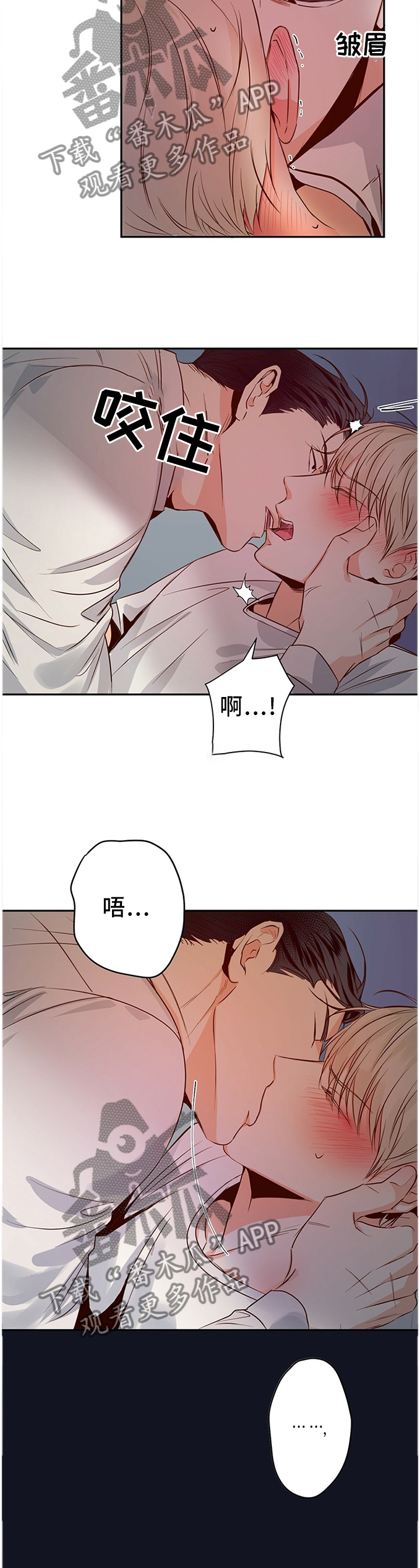 危险便利店未增减板免费观看漫画,第37章：遵守约定4图