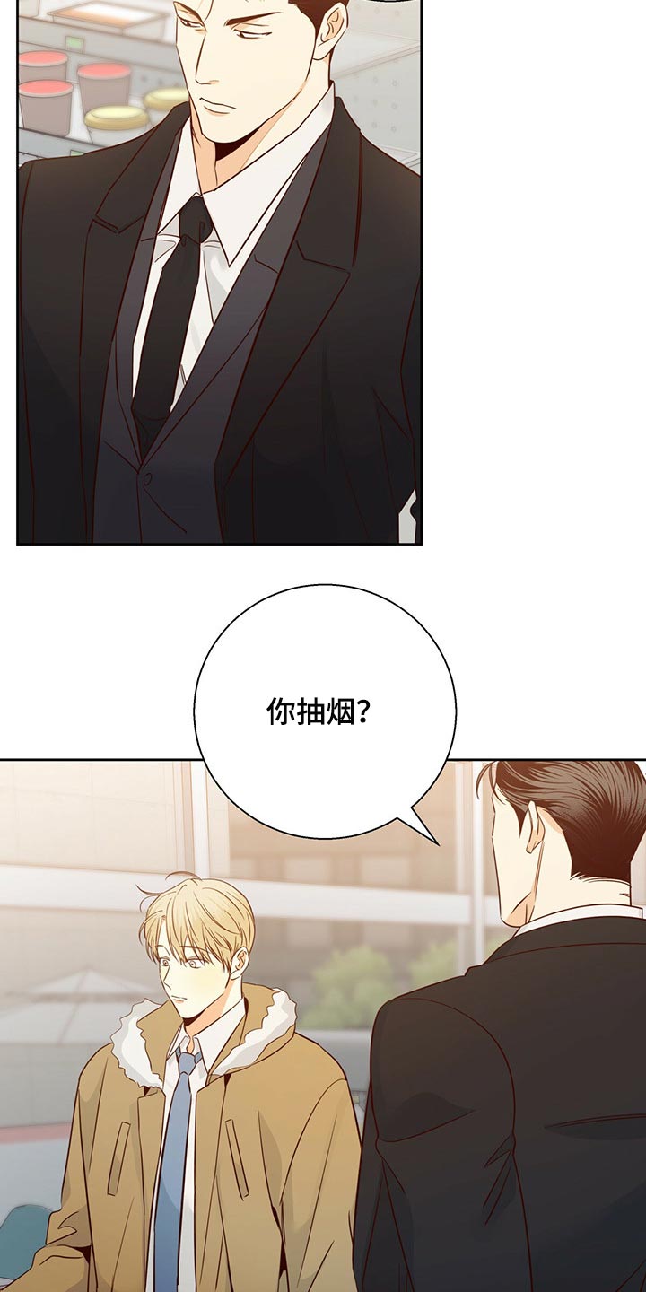 危险便利店电视剧漫画,第126章：【第三季】我们聊聊吧5图