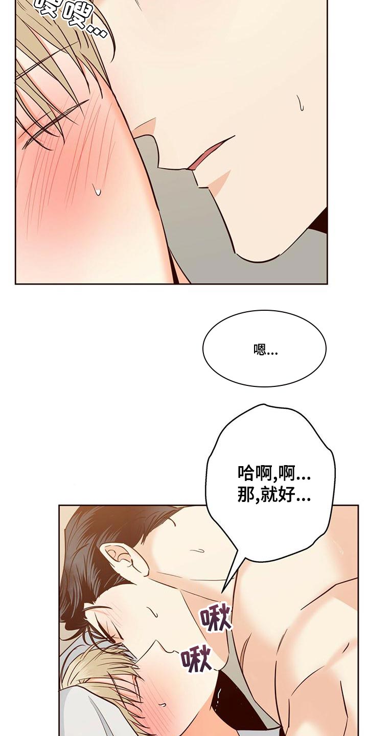 危险便利店完整版漫画漫画,第162章：【第三季】你自己解3图