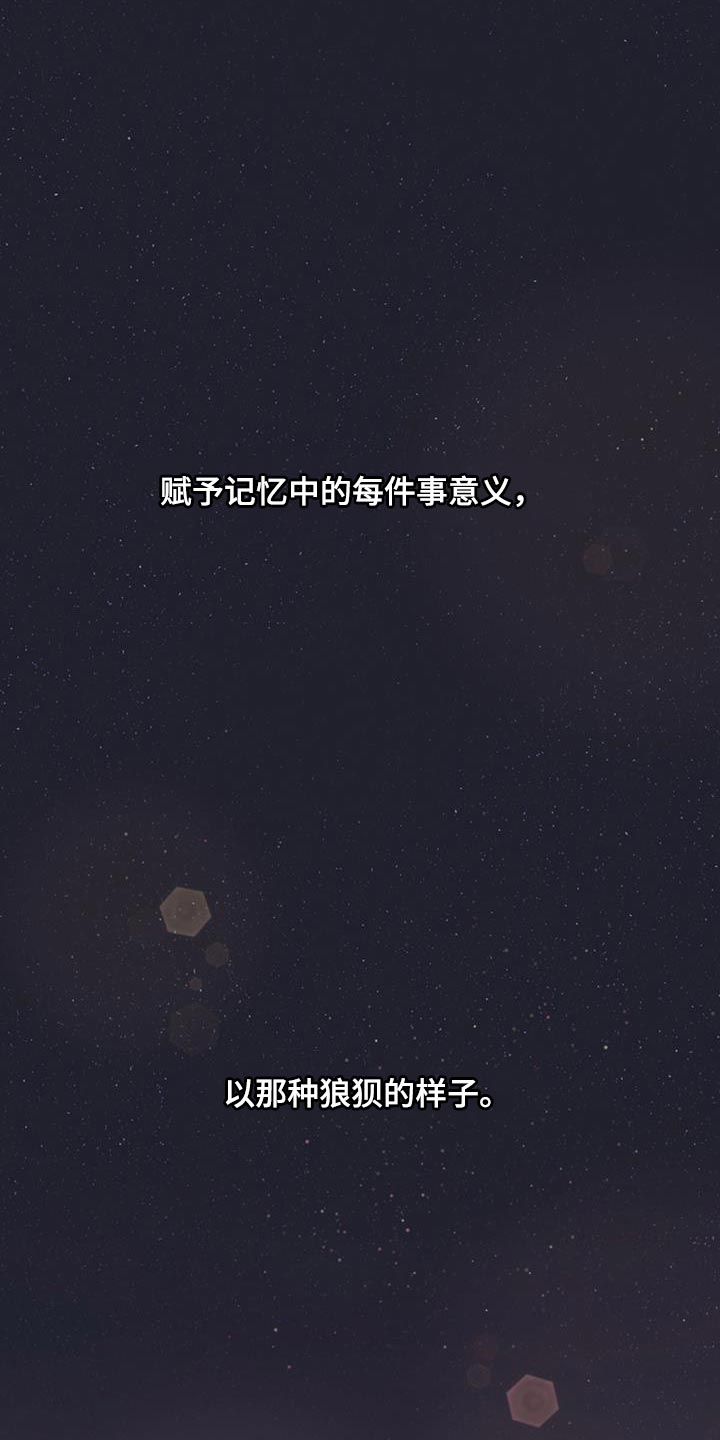 危险便利店番外漫画,第177章：【第三季完结】我会一直和你在一起4图