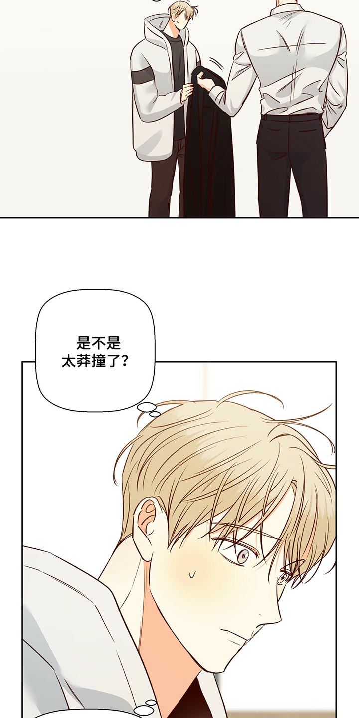危险便利店免费完整版漫画漫画,第132章：【第三季】想和喜欢的人谈5图