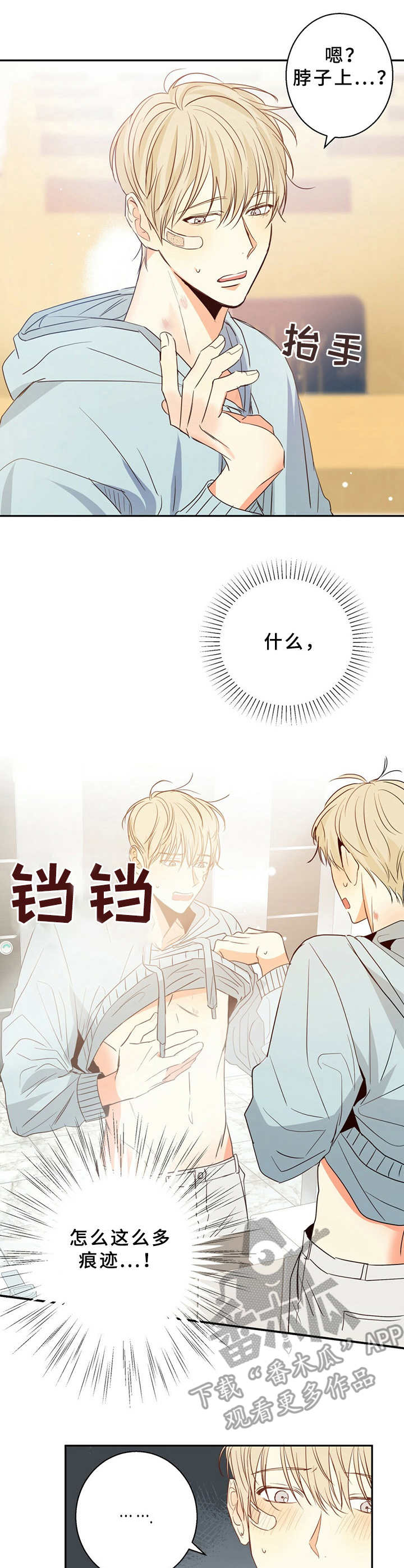 危险便利店更新漫画,第20章：疲惫5图