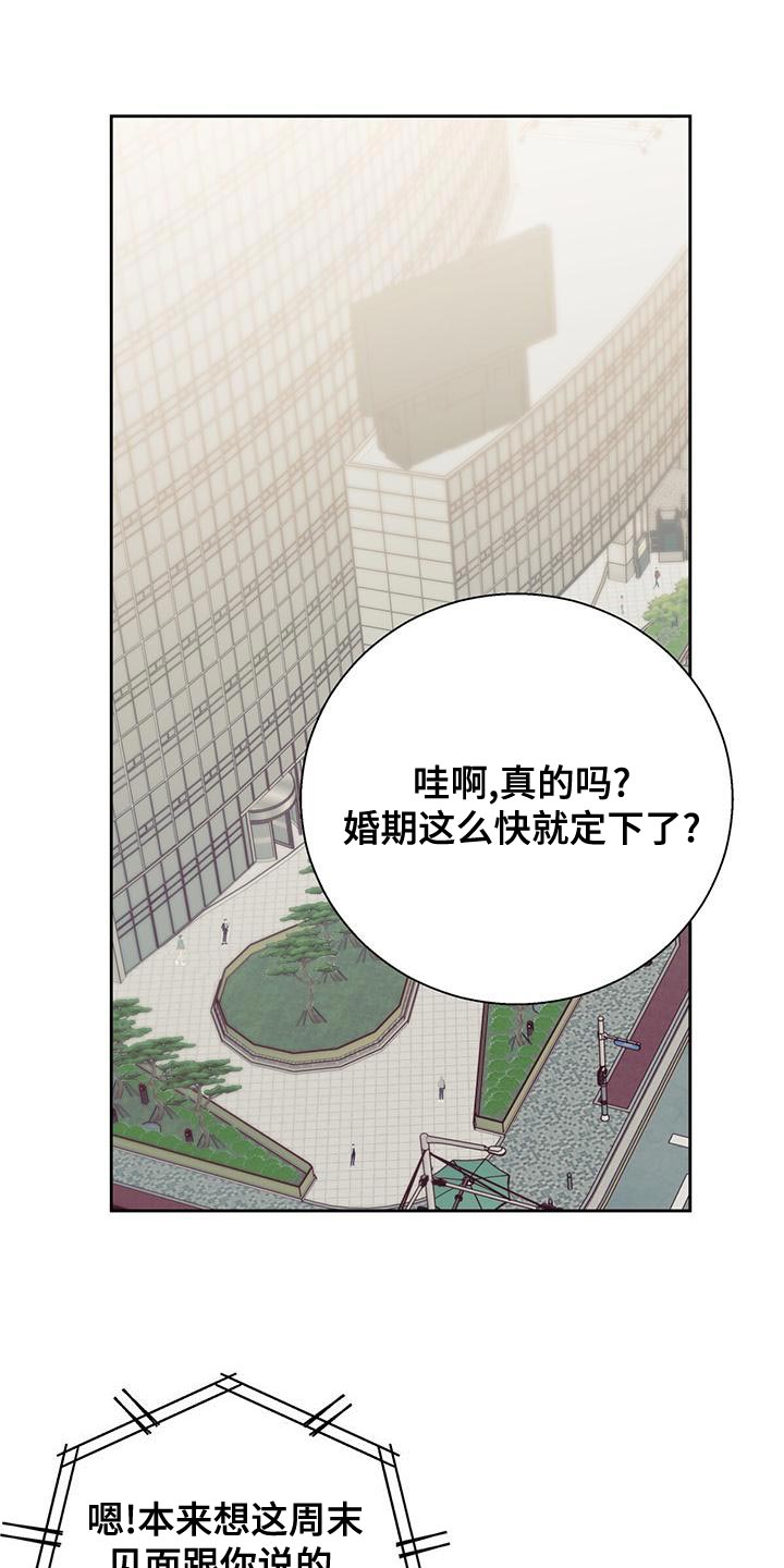 危险便利店漫画免费下拉式漫画,第171章：【第三季】遗憾1图