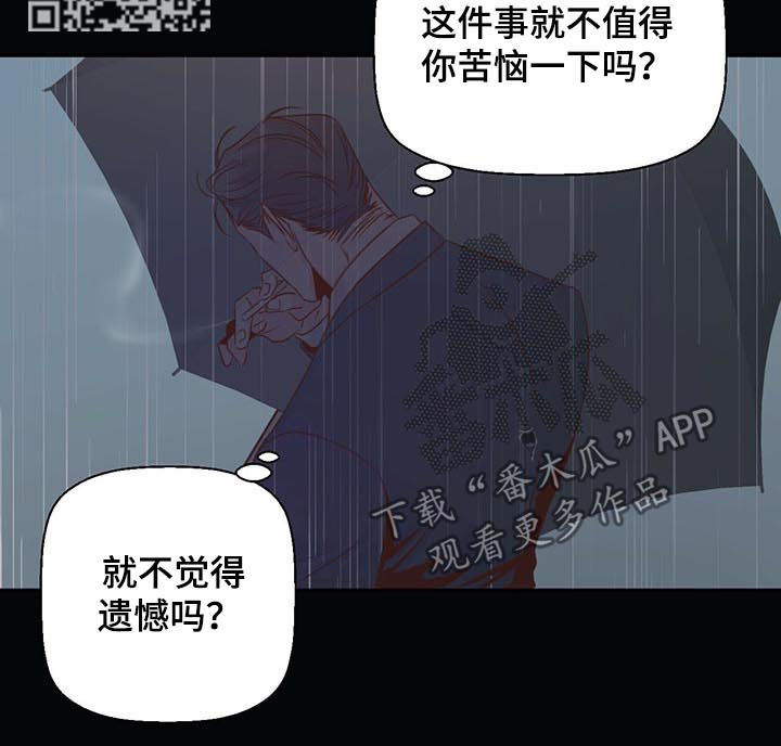 危险便利店番外漫画,第46章：好像喜欢上你了5图