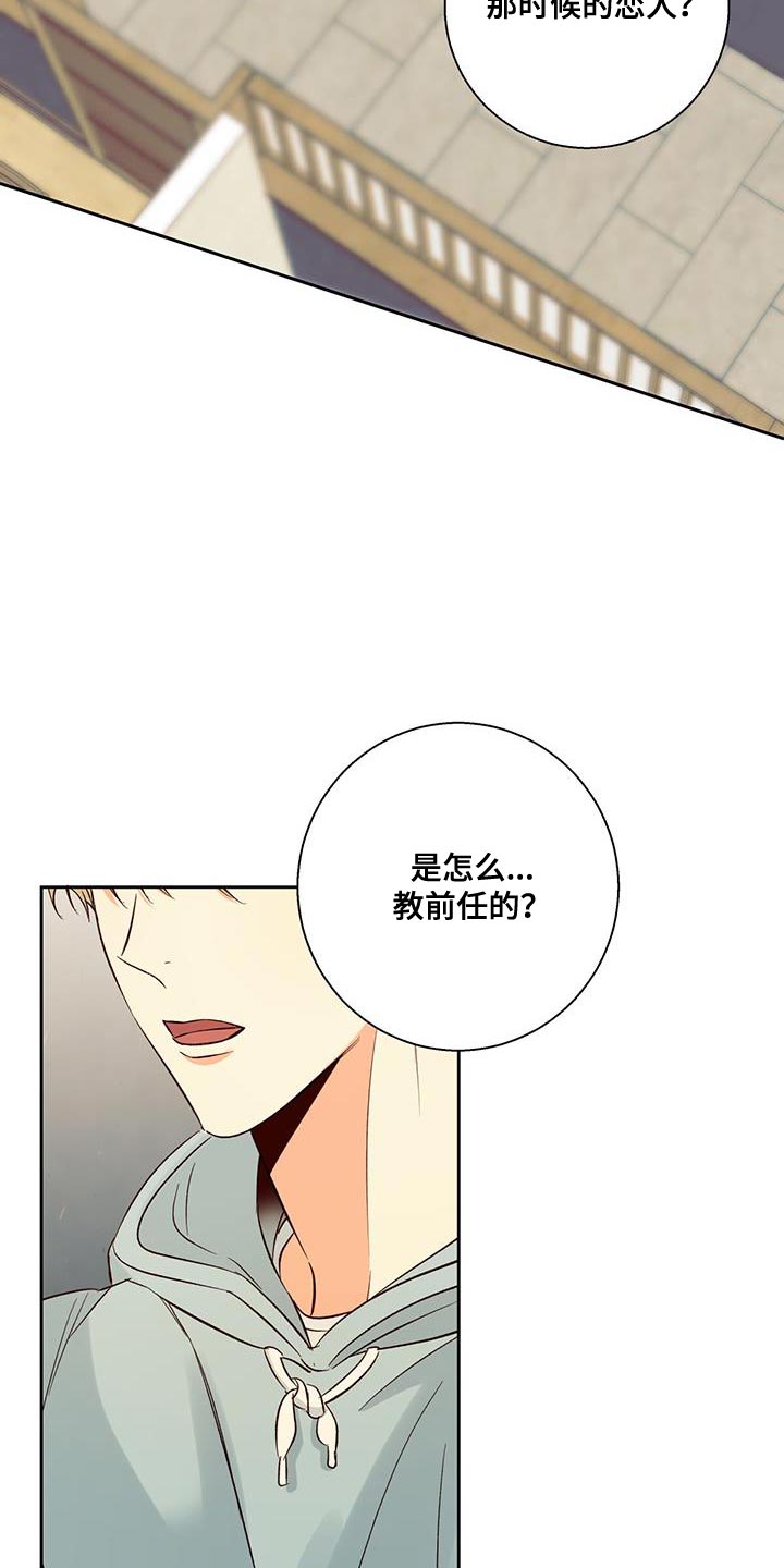 危险便利店在线免费阅读漫画,第182章：【番外】好奇3图