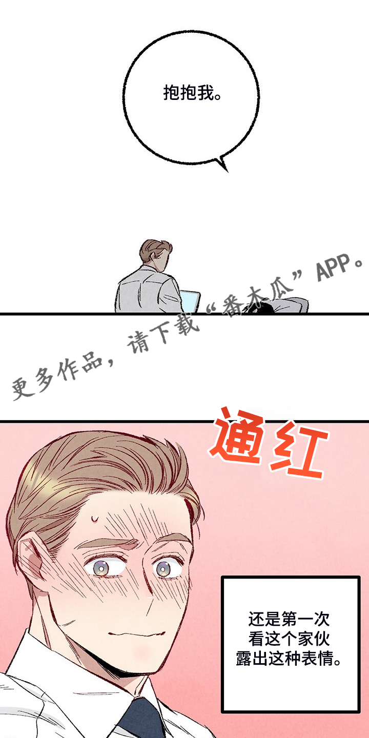第83章：【第二季】抱抱我0