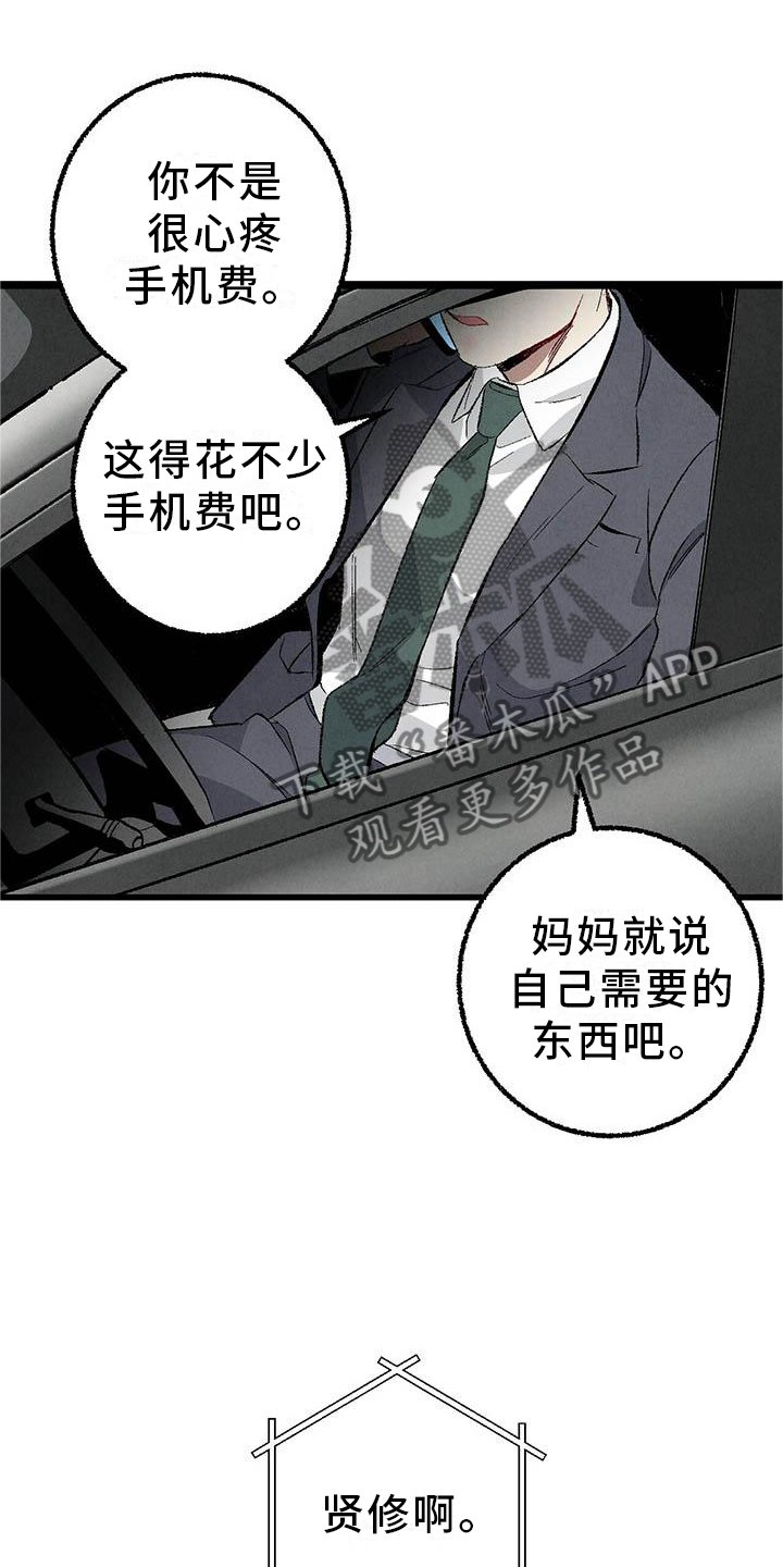 第93章：【第二季】朋友3