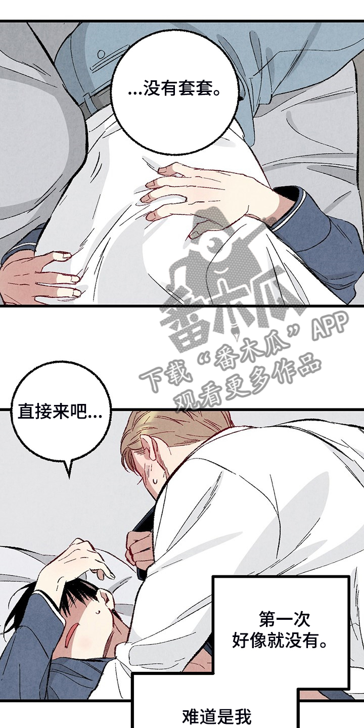 第83章：【第二季】抱抱我4