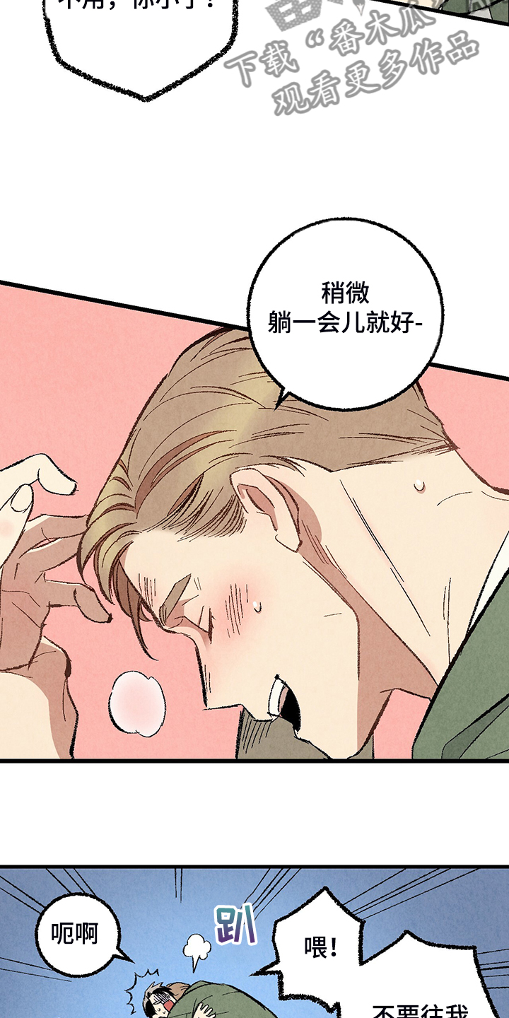 第72章：【第二季】睡得好可怜2