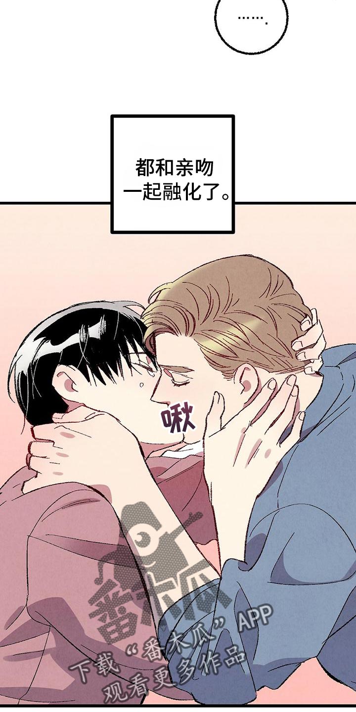 第108章：【第二季】安慰3
