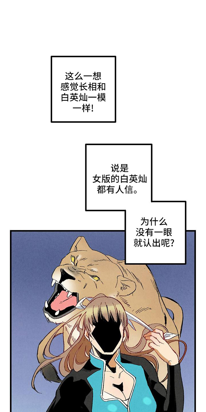 第104章：【第二季】还没结束3