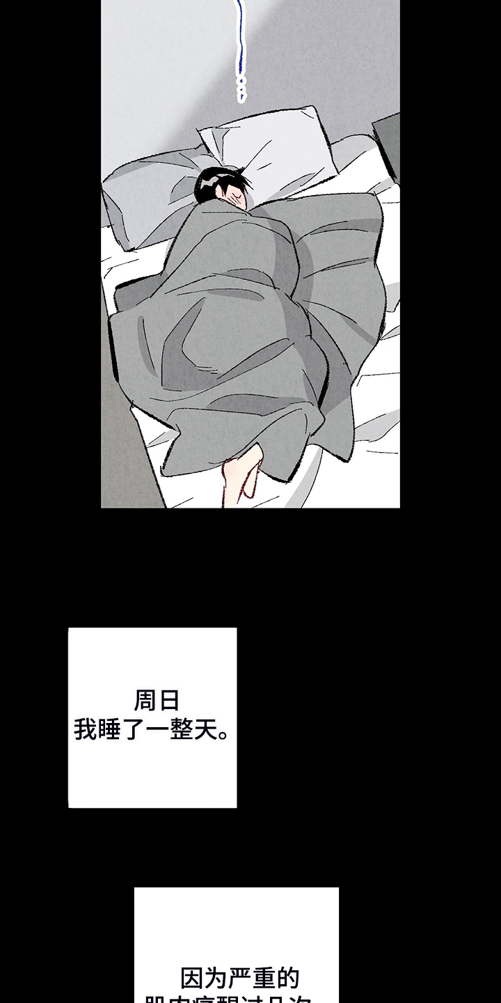 第78章：【第二季】出什么事了吗1