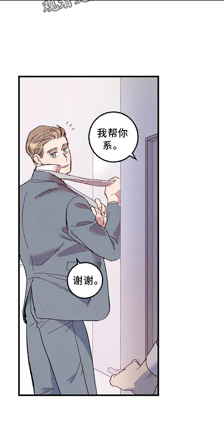第115章：【第二季】你是谁4