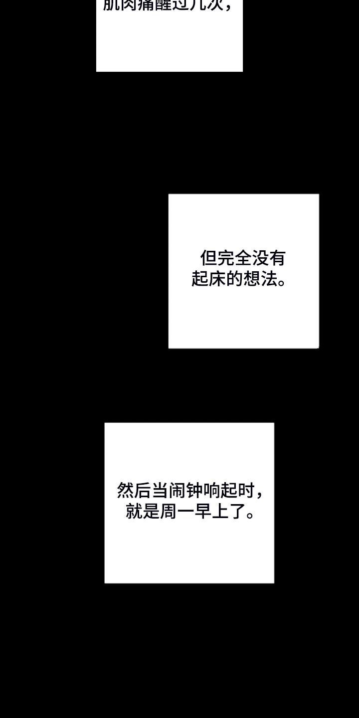 第78章：【第二季】出什么事了吗2