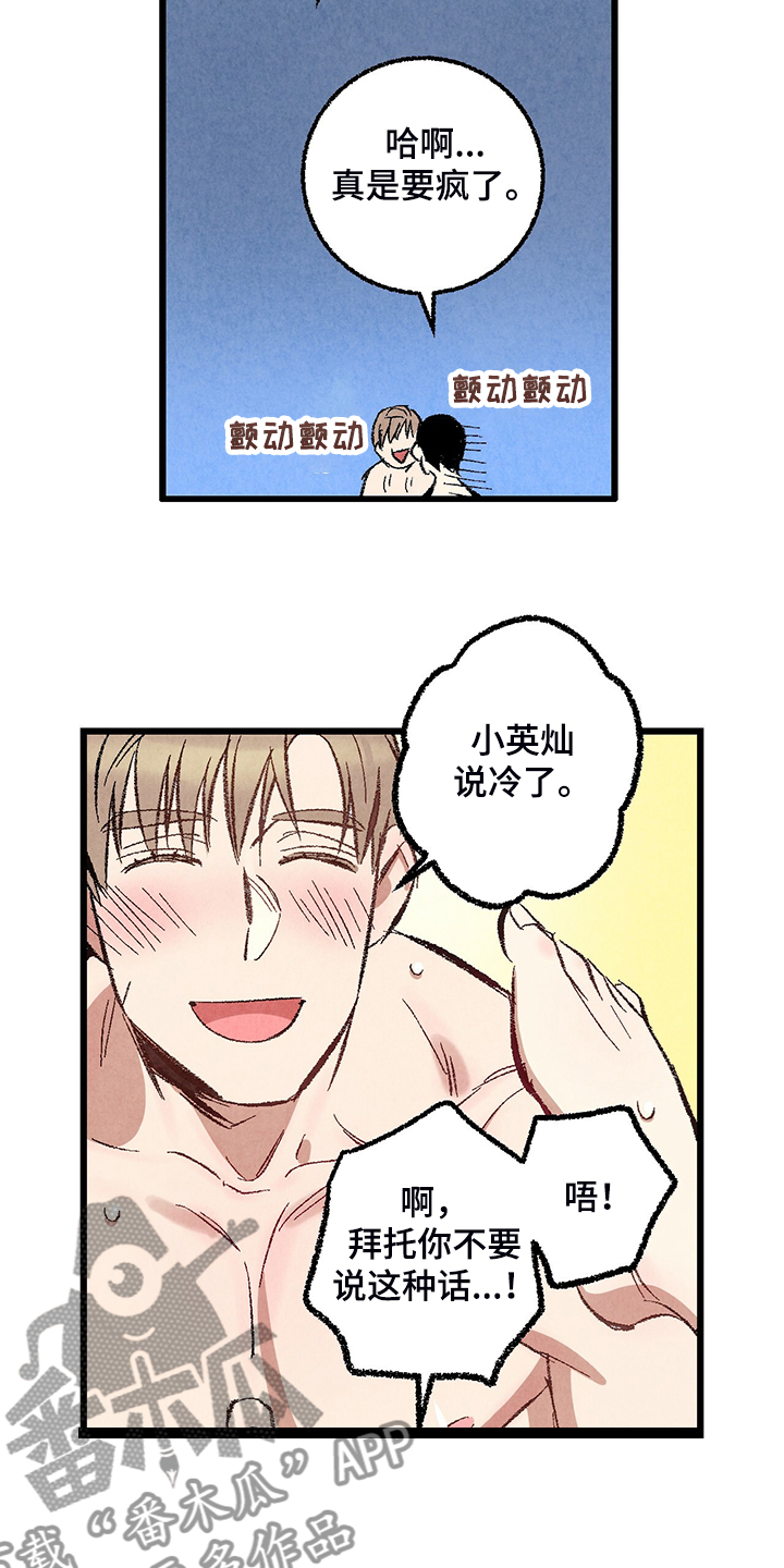 第75章：【第二季】我才刚开始3