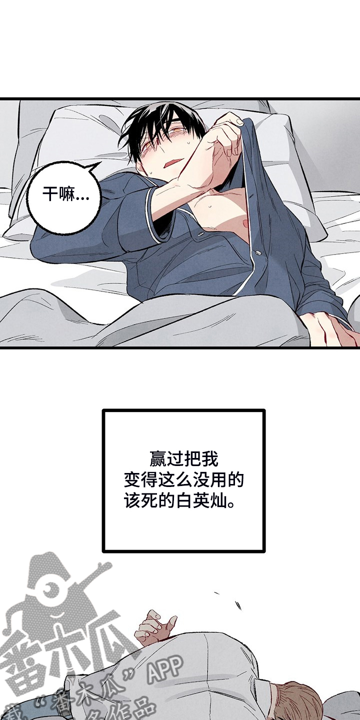 第83章：【第二季】抱抱我2