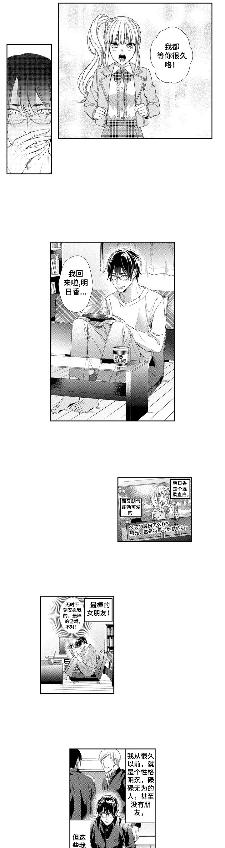 敞开心扉下一句怎么接漫画,第1章：避风港4图
