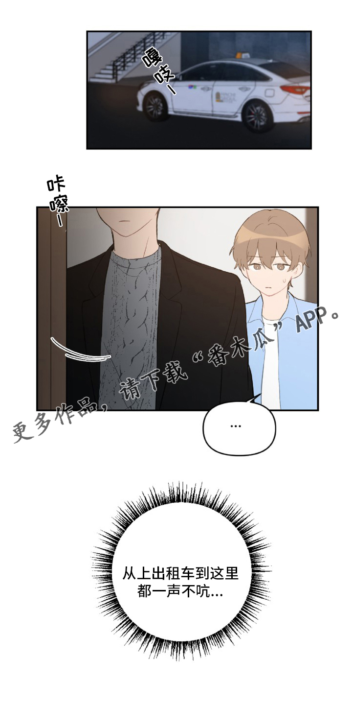 恋爱攻略微电影优酷视频漫画,第50章：教训1图