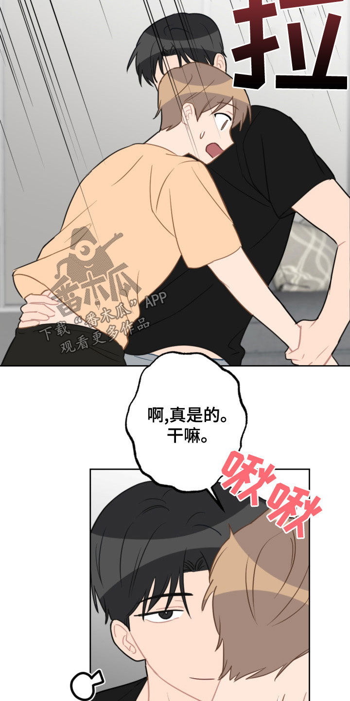 恋爱攻心操控术书籍漫画,第121章：答应两件事2图
