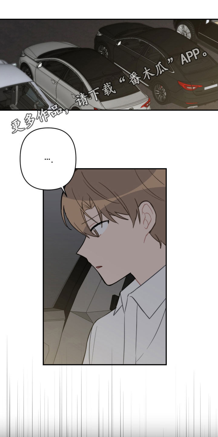 恋爱攻势短句漫画,第76章：衣服1图