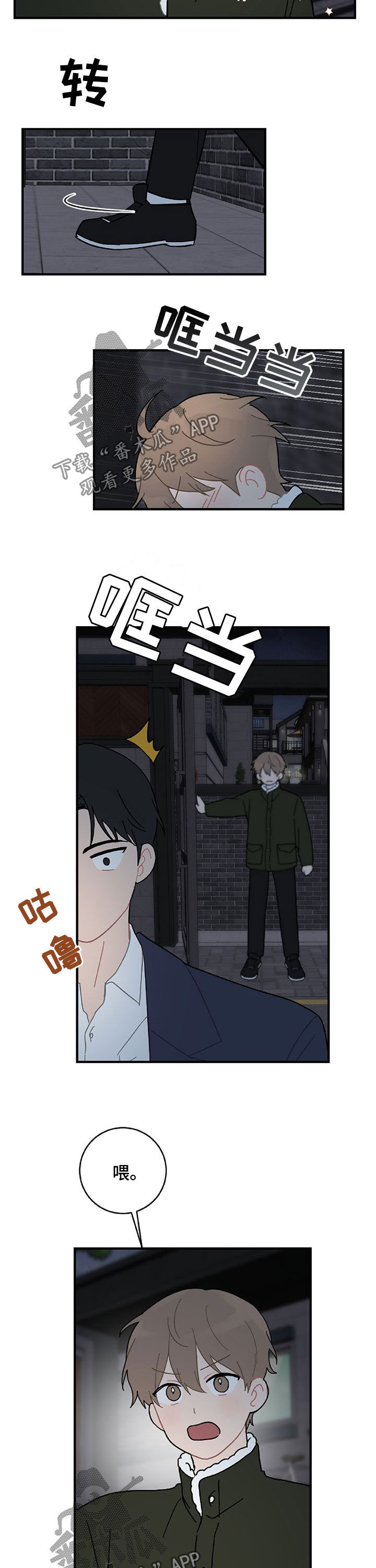 恋爱攻势jk裙搭配漫画,第22章：亲一个5图