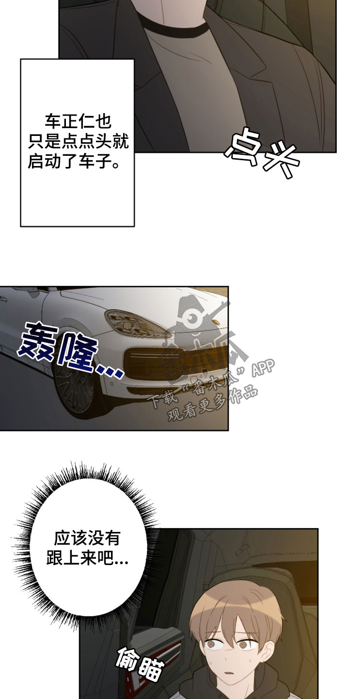恋爱攻势短句漫画,第88章：车祸4图