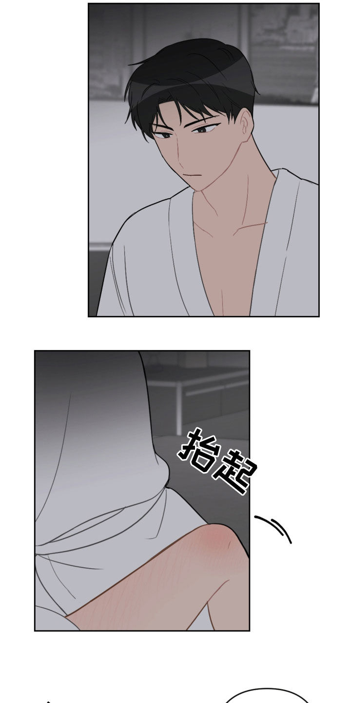 恋爱攻略系统一口气看完漫画,第96章：耐心用尽4图