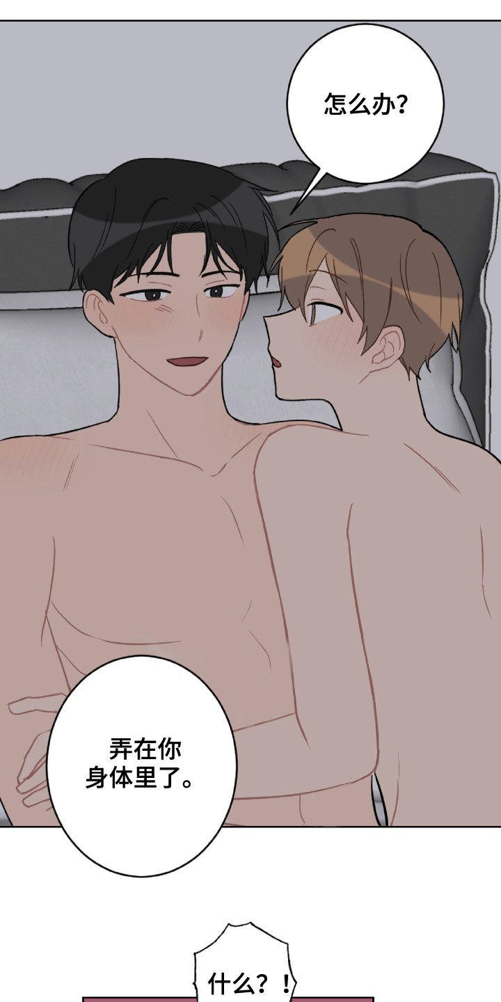 恋爱攻势jk裙搭配漫画,第99章：重复的噩梦2图