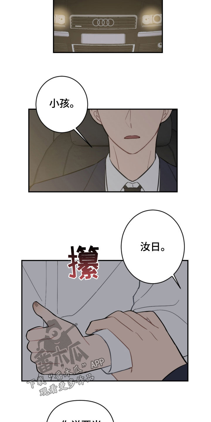 恋爱攻势短句漫画,第76章：衣服5图