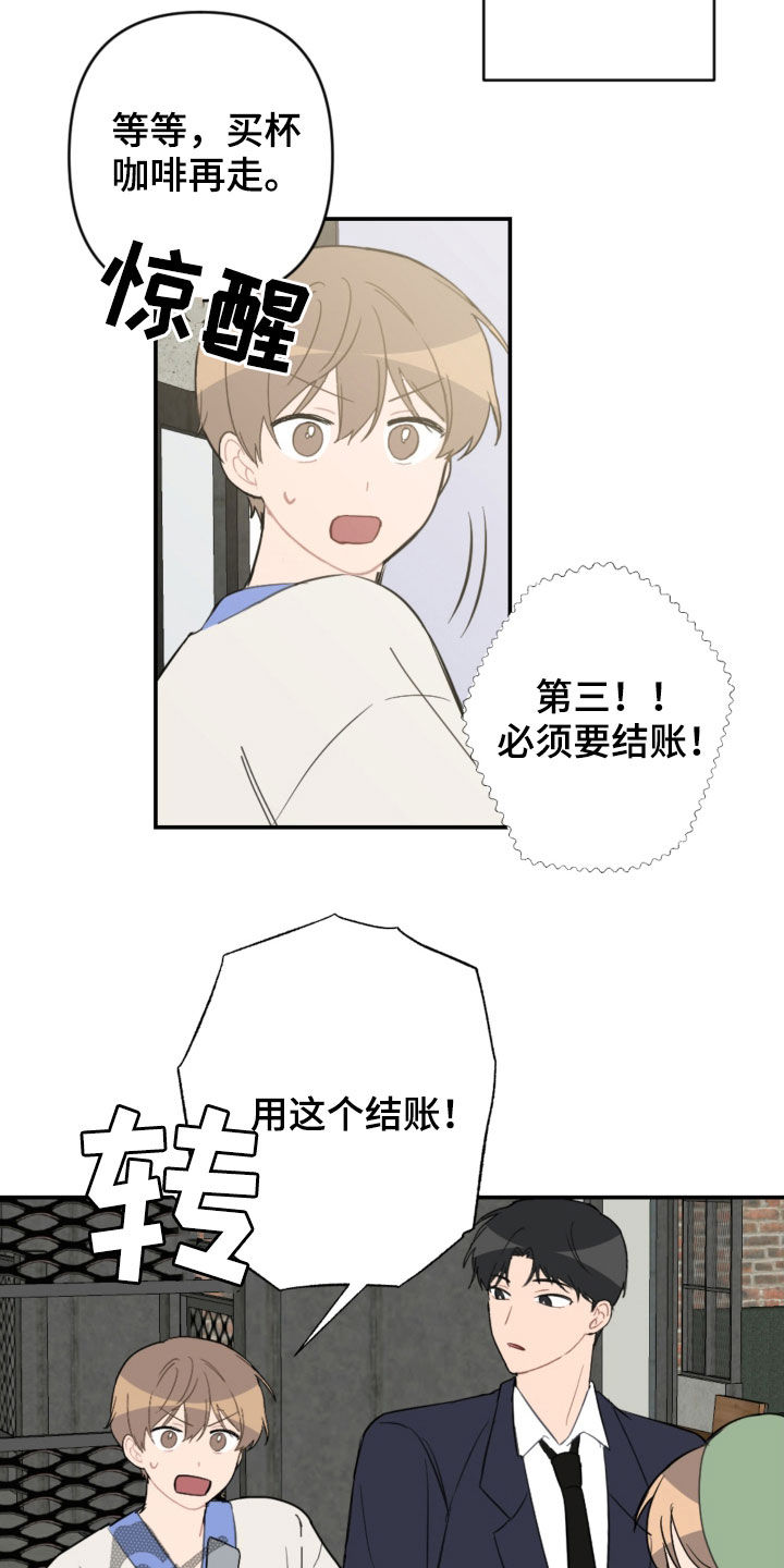 恋爱攻心术吸引异性漫画,第71章：放弃吧2图