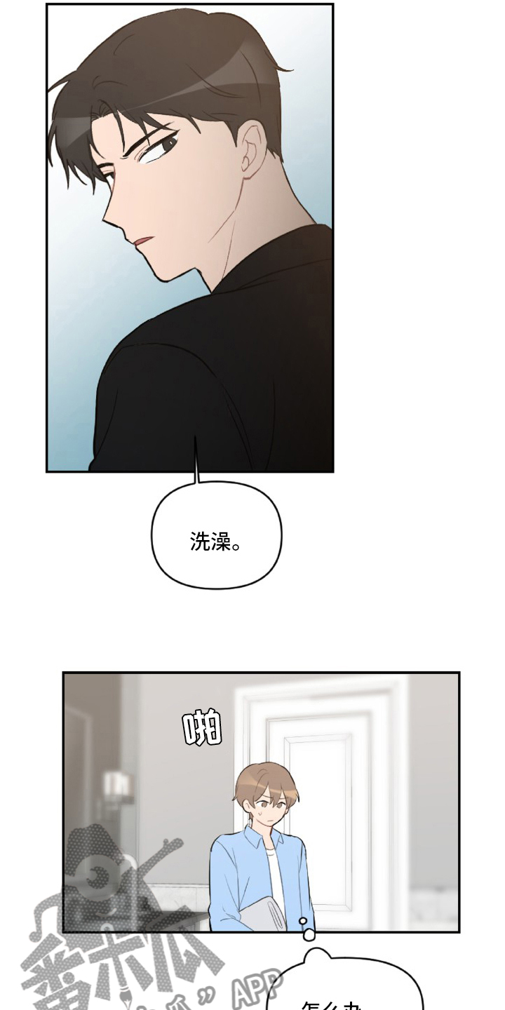 恋爱攻略微电影优酷视频漫画,第50章：教训2图