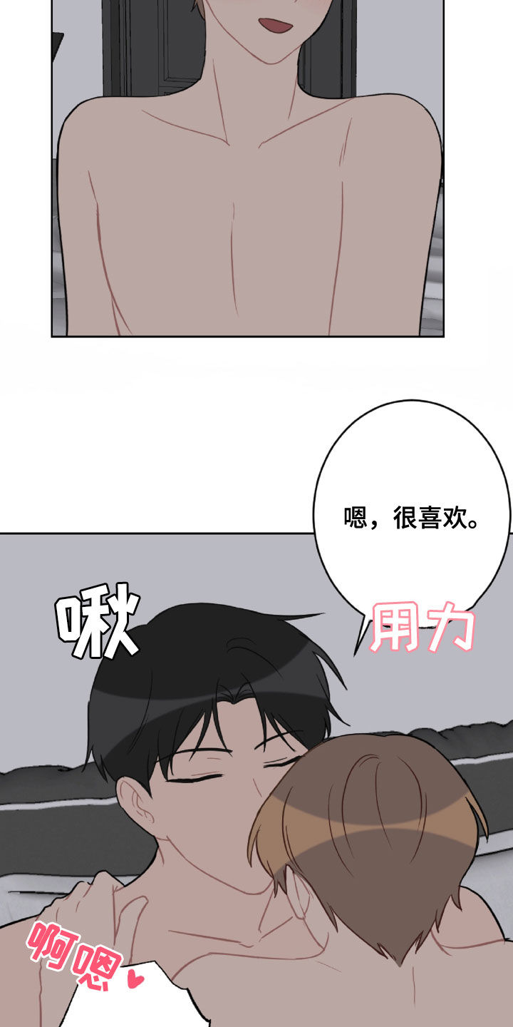 恋爱攻势jk裙搭配漫画,第99章：重复的噩梦4图