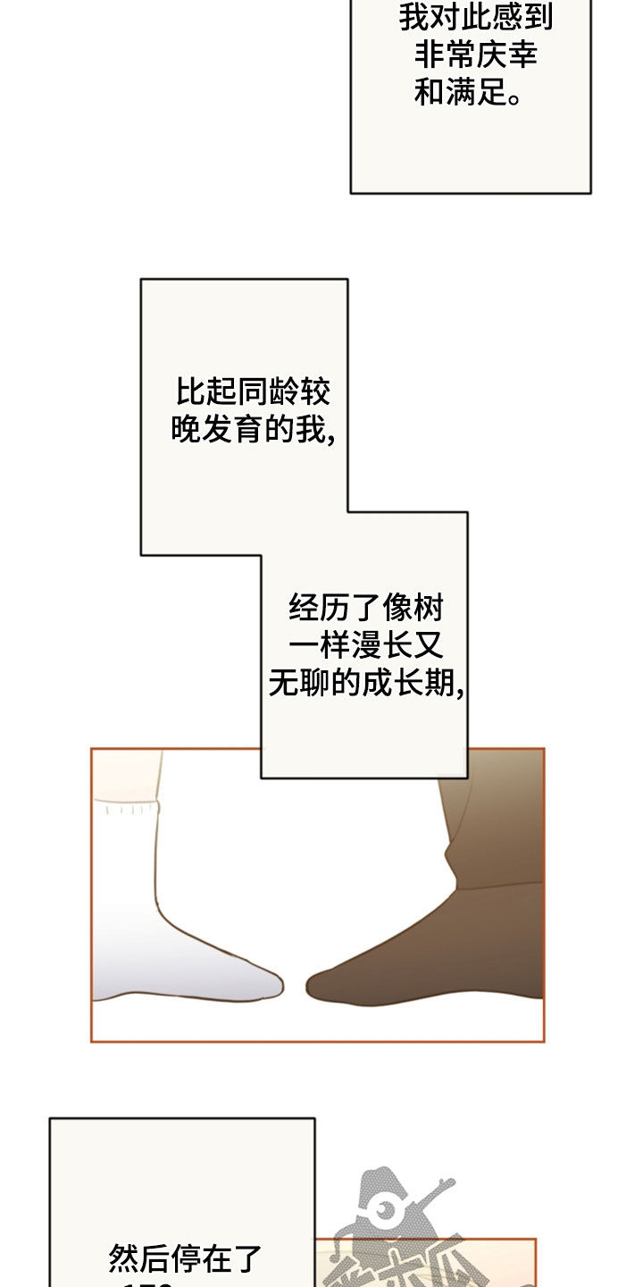 恋爱攻心术吸引异性漫画,第124章：5年4图