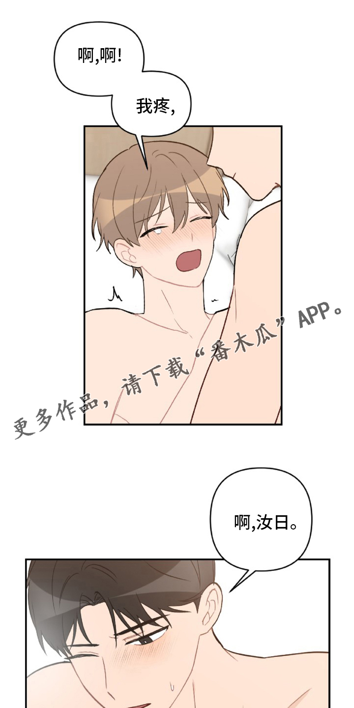 恋爱攻略系统短剧漫画,第53章：事实1图
