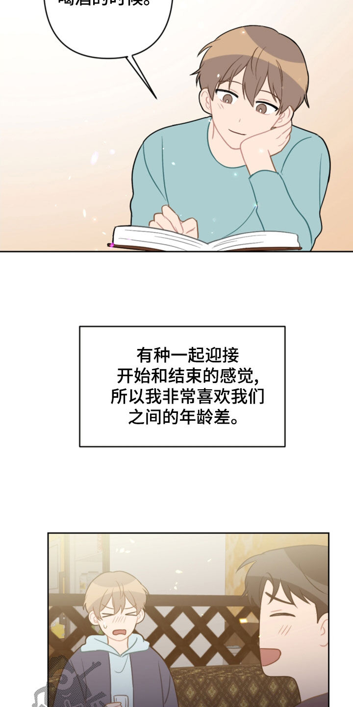 恋爱攻心术吸引异性漫画,第124章：5年2图