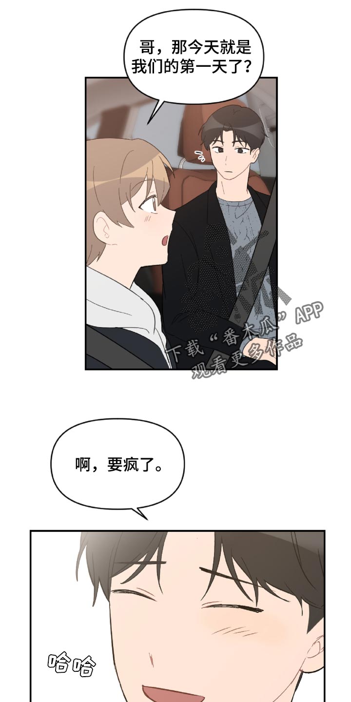 恋爱攻心术吸引异性漫画,第49章：原本打算发火1图