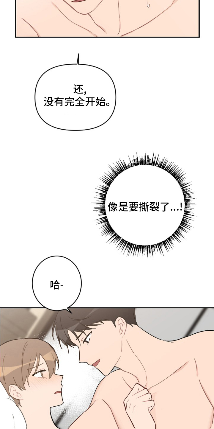 恋爱攻略系统短剧漫画,第53章：事实2图