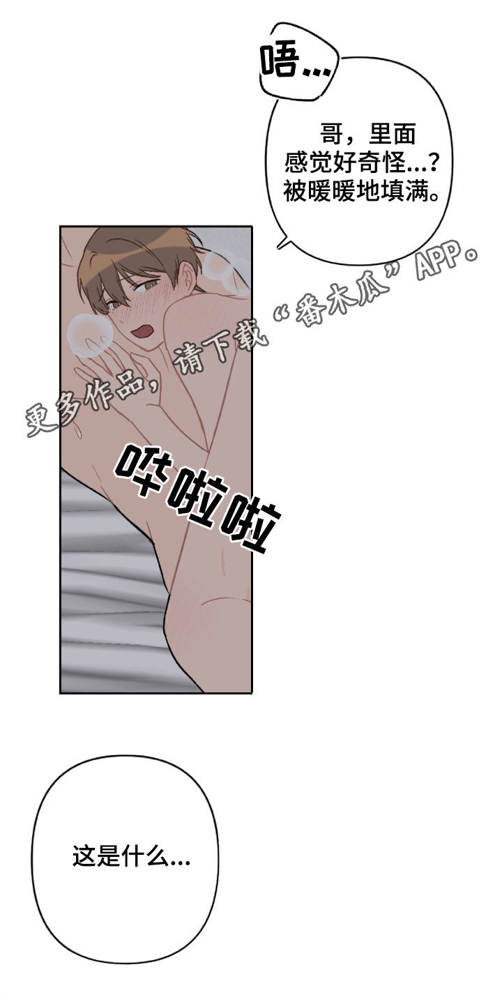 恋爱攻势jk裙搭配漫画,第99章：重复的噩梦1图