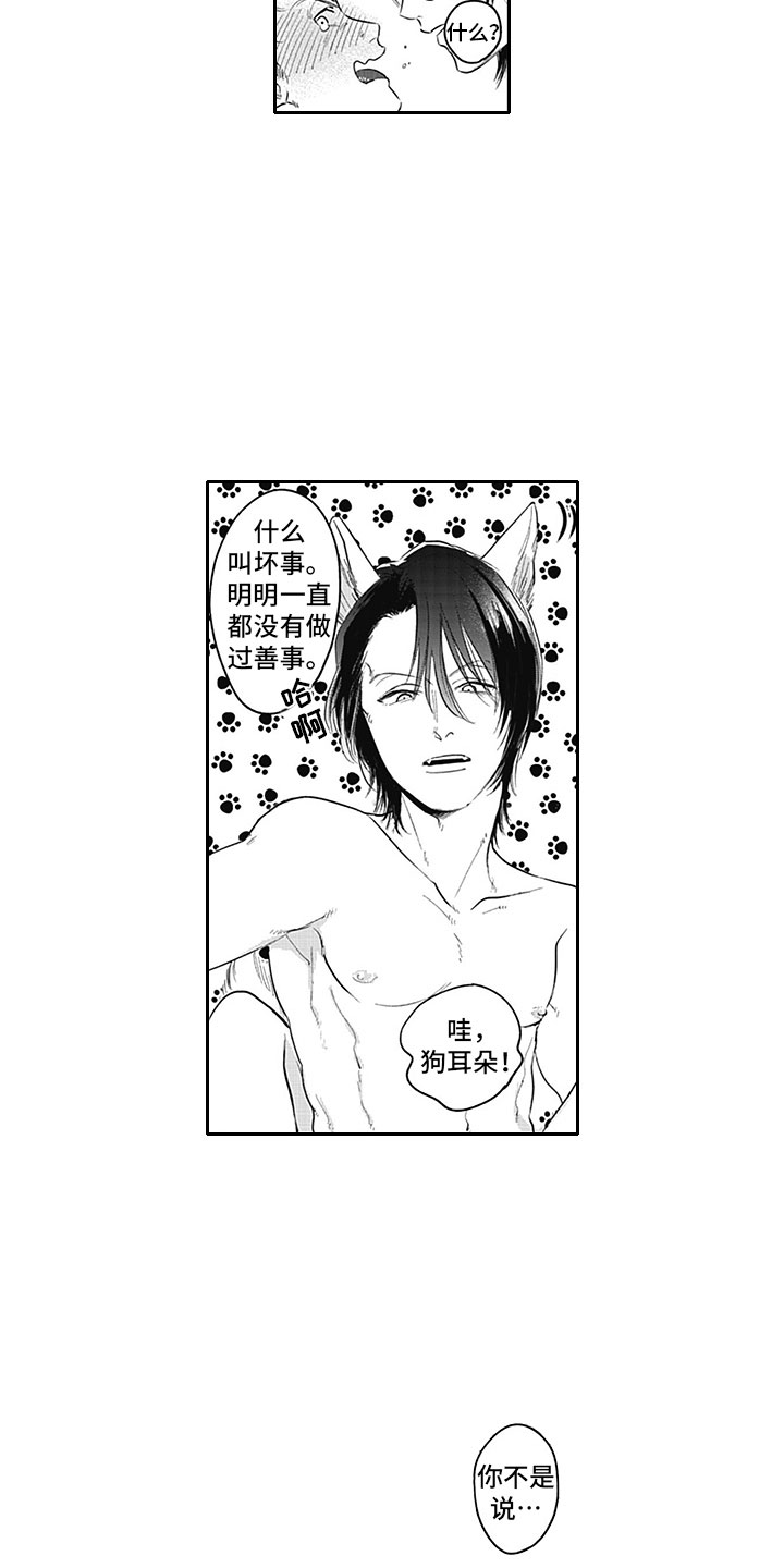 吸血鬼吃人类的食物漫画,第16章：期待2图