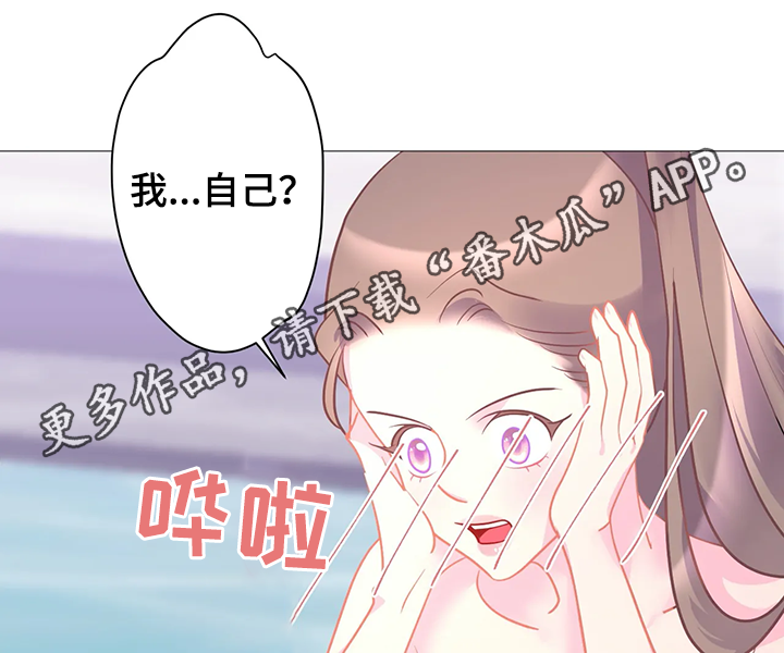 七夜婚宠小说漫画,第19章：别放手1图