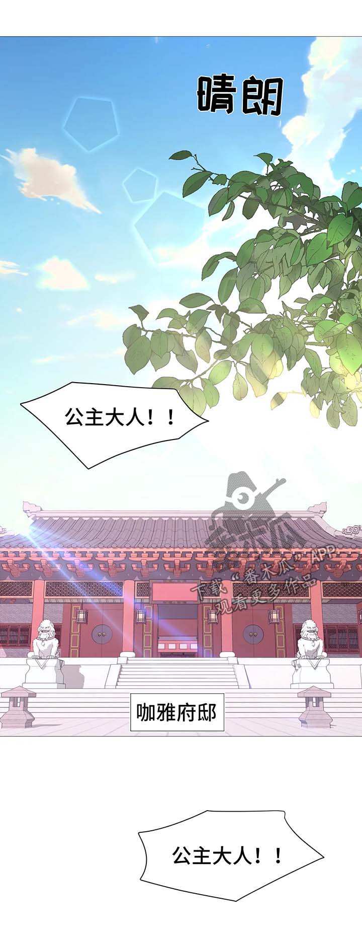 婚前多次同居的女生漫画,第16章：逃跑1图