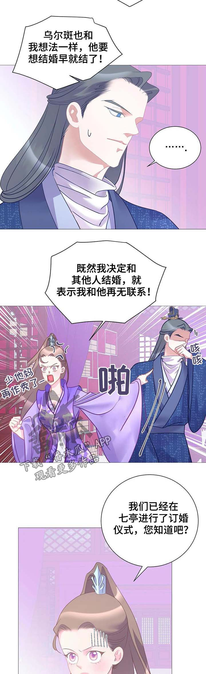 婚浅情深陆铭宋婉清免费阅读漫画,第17章：街头艺人2图
