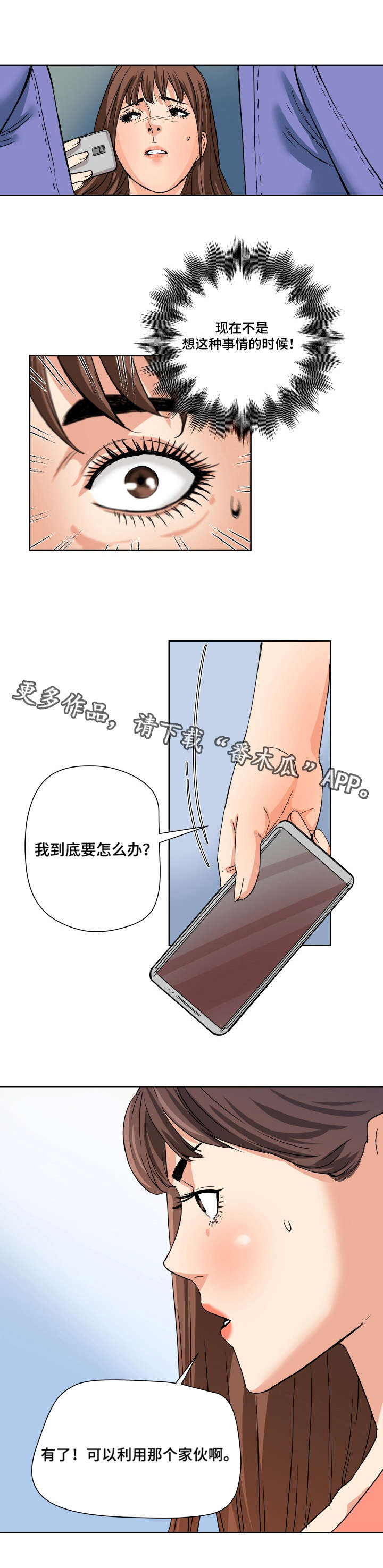 第5章：出轨4