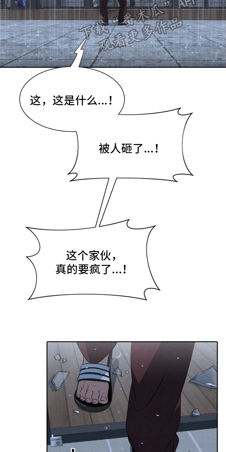 正义联盟街机漫画,第15章：和好2图