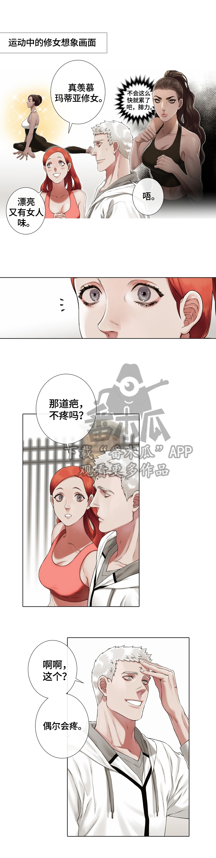 第20章：开导1