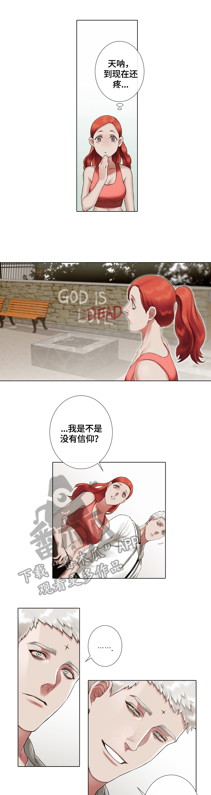 第20章：开导2